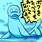 ジュゴンのジェム