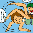 この泳ぎ方変じゃん